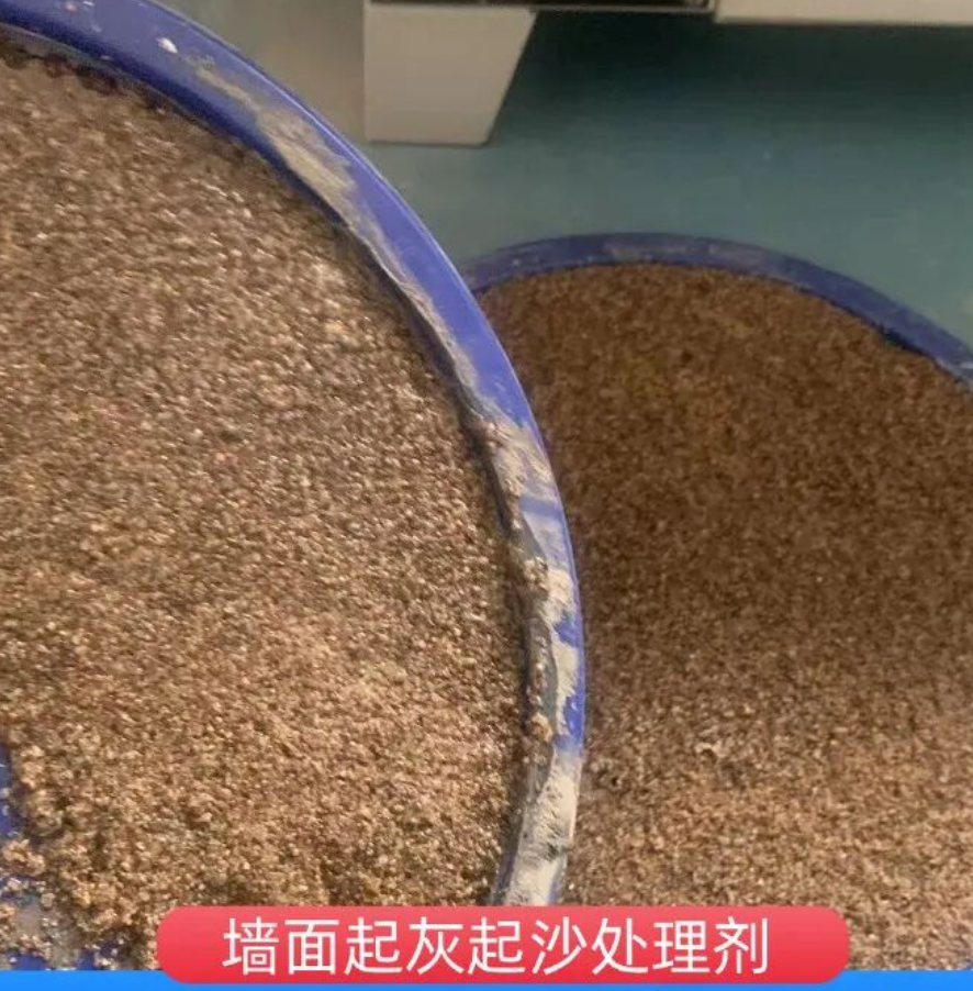宜宾墙面起灰起沙处理硬化剂工作原理
